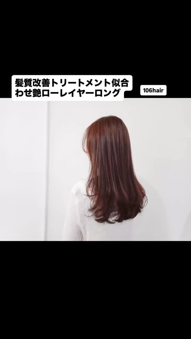 おはようございます(^^)
今朝のお客さまは
『髪質改善トリートメント似合わせ艶ローレイヤーロング』  如何でしょうか？(^^)
いつもありがとうございます🏻‍♂️  ＊毎日お客さまをスタッフがスマホで撮影しております。